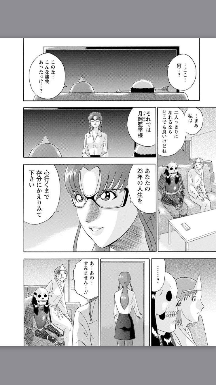 プレミアムネムネム 菅原敬太著 走馬灯株式会社 漫画アクション連載 面白くて一夜で全巻一気読みしました 伏線回収 ミスリードが素晴らしい すきな話は4巻 多岐川隼人 9巻 月岡亜季 プレミアムネムネム 菅原敬太著 走馬灯株式会社 漫画アクション連載 面白くて一夜で全巻一気読みしました 伏線回収 ミスリードが素晴らしい すきな話は4巻 多岐川隼人 9巻 月岡亜季