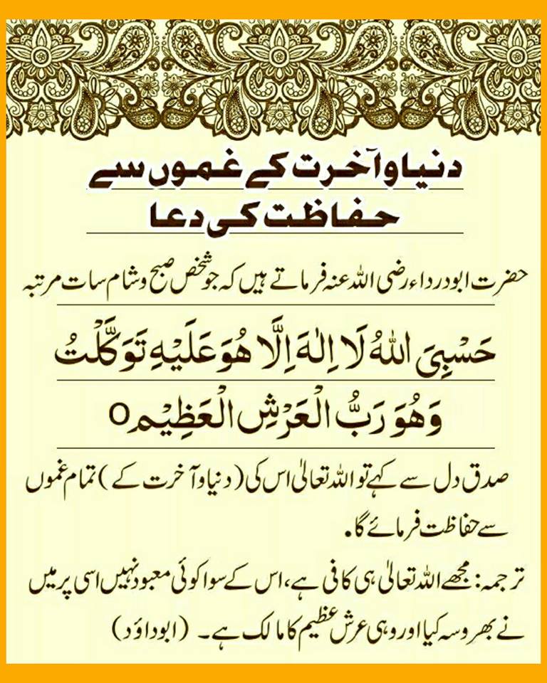 SacheBOL24's tweet photo. ○حَسْبِيَ اللَّهُ لَا إِلَهَ إِلَّا هُوَ ۖ عَلَيْهِ تَوَكَّلْتُ ۖ وَهُوَ رَبُّ الْعَرْشِ الْعَظِيمِ○ https://t.co/NODCmDxsDu