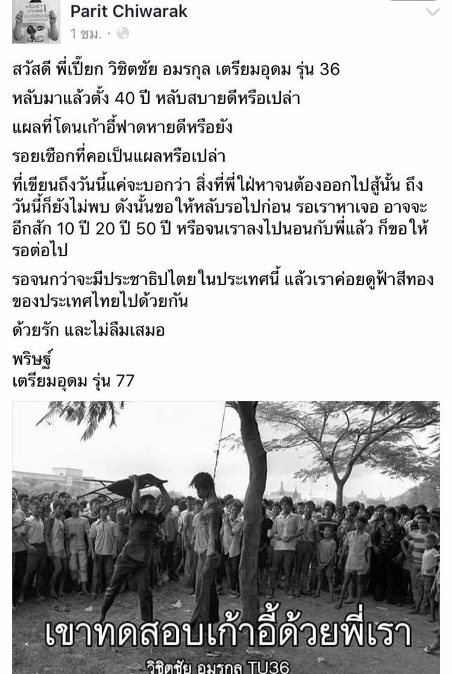 myx_moxcx's tweet photo. เค้าทดสอบเก้าอี้ด้วยพี่เราโพสต์นี้ของปีที่แล้วหวังว่าพี่ยังจะสบายดี   #6ตุลา https://t.co/UCLVGhFM2K