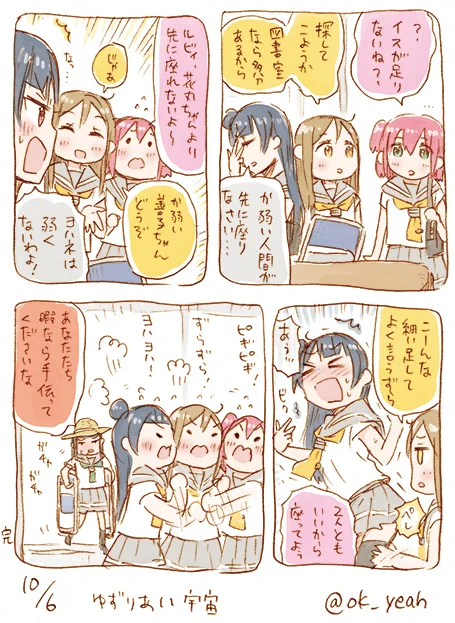 イスが足りないときは座らない 