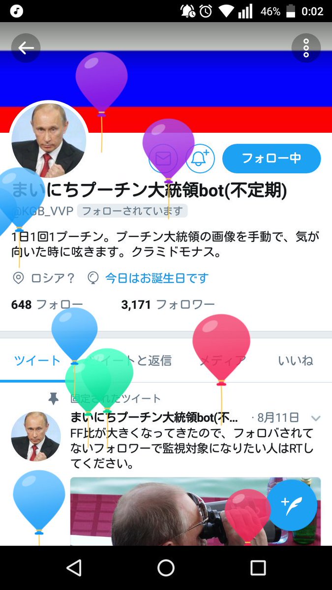 10月7日はプーチン大統領の誕生日