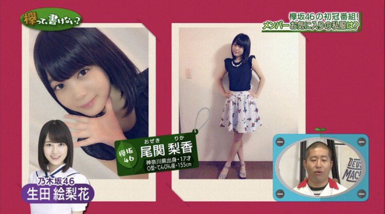 欅坂46まとめき 欅坂46のスキャンダル最新8選！キスプリ熱愛写真流出もランクイン