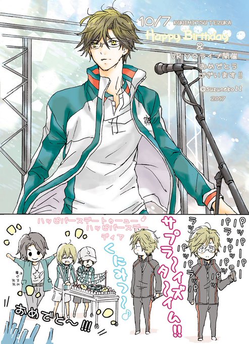 手塚国光生誕祭17 を含むマンガ一覧 リツイート順 ツイコミ 仮