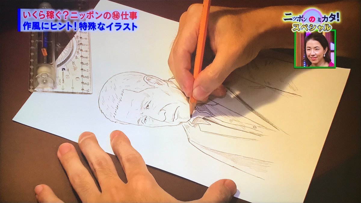 6日に放送されたテレビ東京「たけしのニッポンのミカタ!」にちょこっと出演しました。知られざるニッポンのマル秘仕事というテーマで法廷画家の仕事内容についてなんか語りましたですよ。