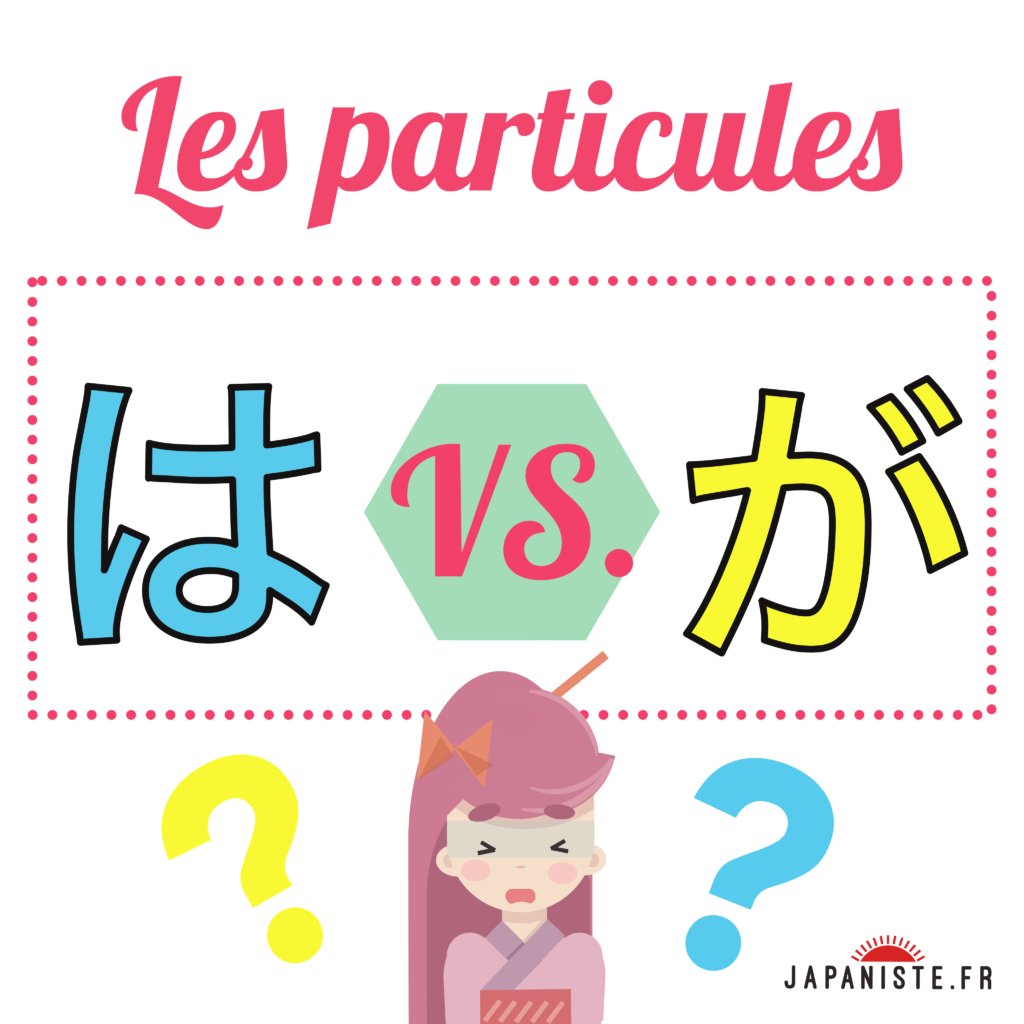 La Particule は [wa] vs が [ga], la différence japaniste.fr/particule-%e3%…