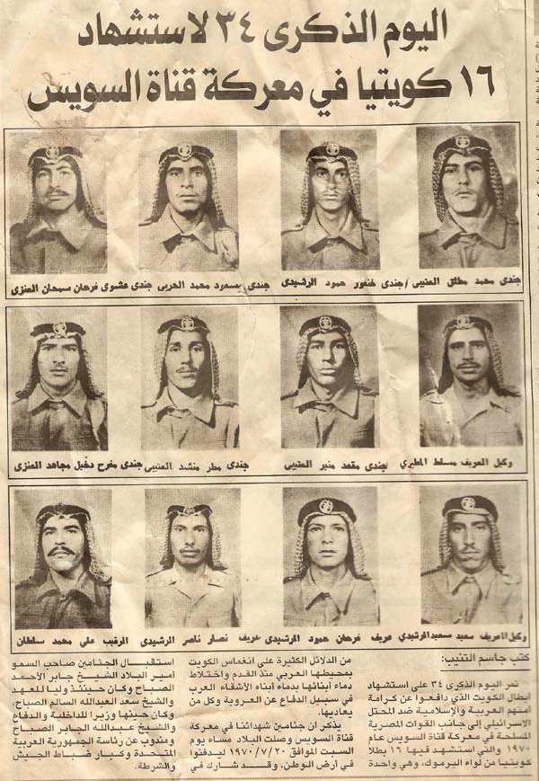 الشهيد خنفور حمود عايد الرشيدي بطل من ابطال الأمة رحمك الله ياعمي 🙌#_6اكتوابر