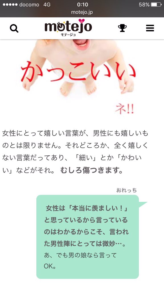 朗報 女の子が男に 可愛い っていうのは女々しいのではなく 愛しすぎて 可愛い しか出てこないから 好きな人にしか言わない 俺めっちゃ好かれてたのか Togetter