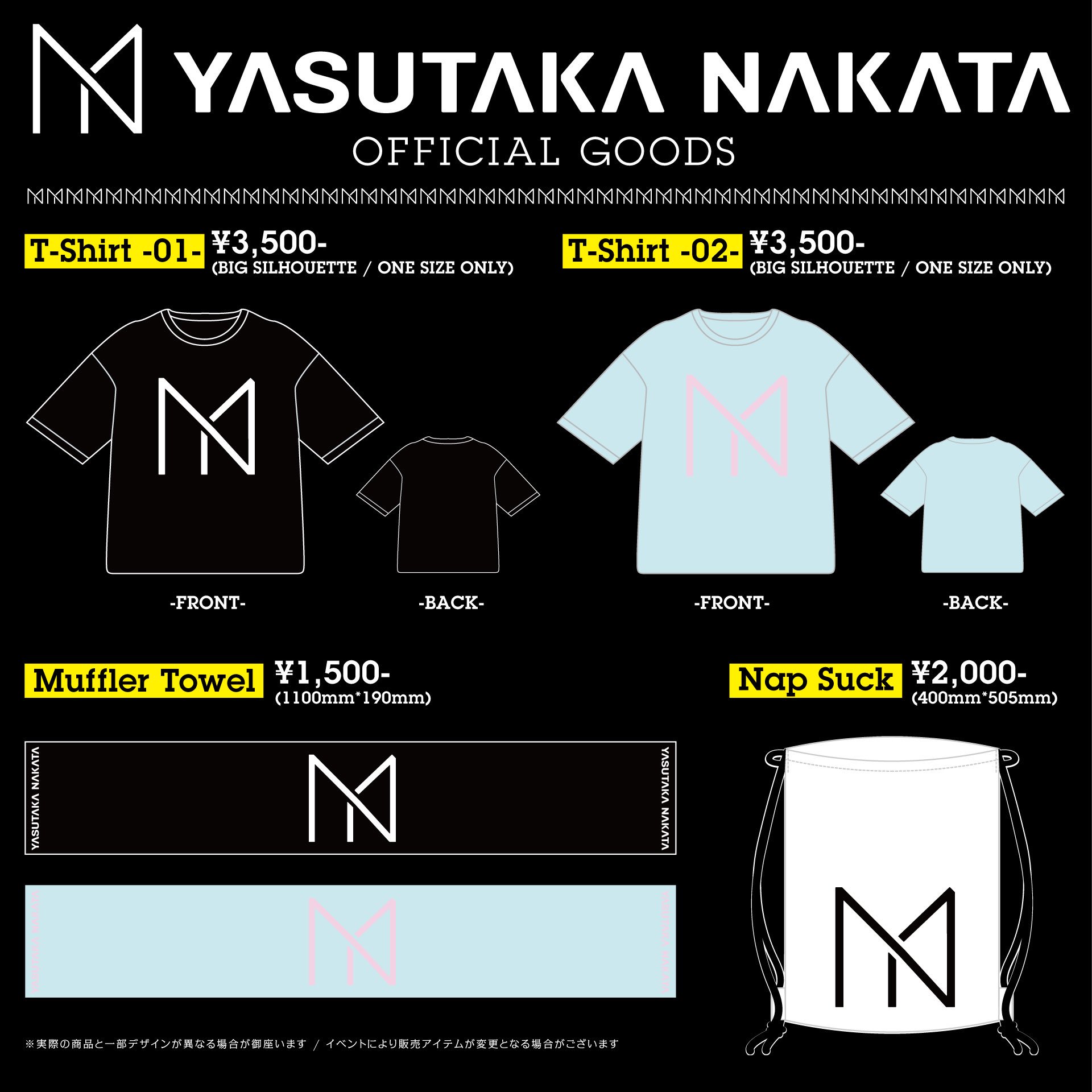 中田ヤスタカ関連 Tシャツ等セット バラ売り可 中田ヤスタカ関連 Tシャツ等セット バラ売り可