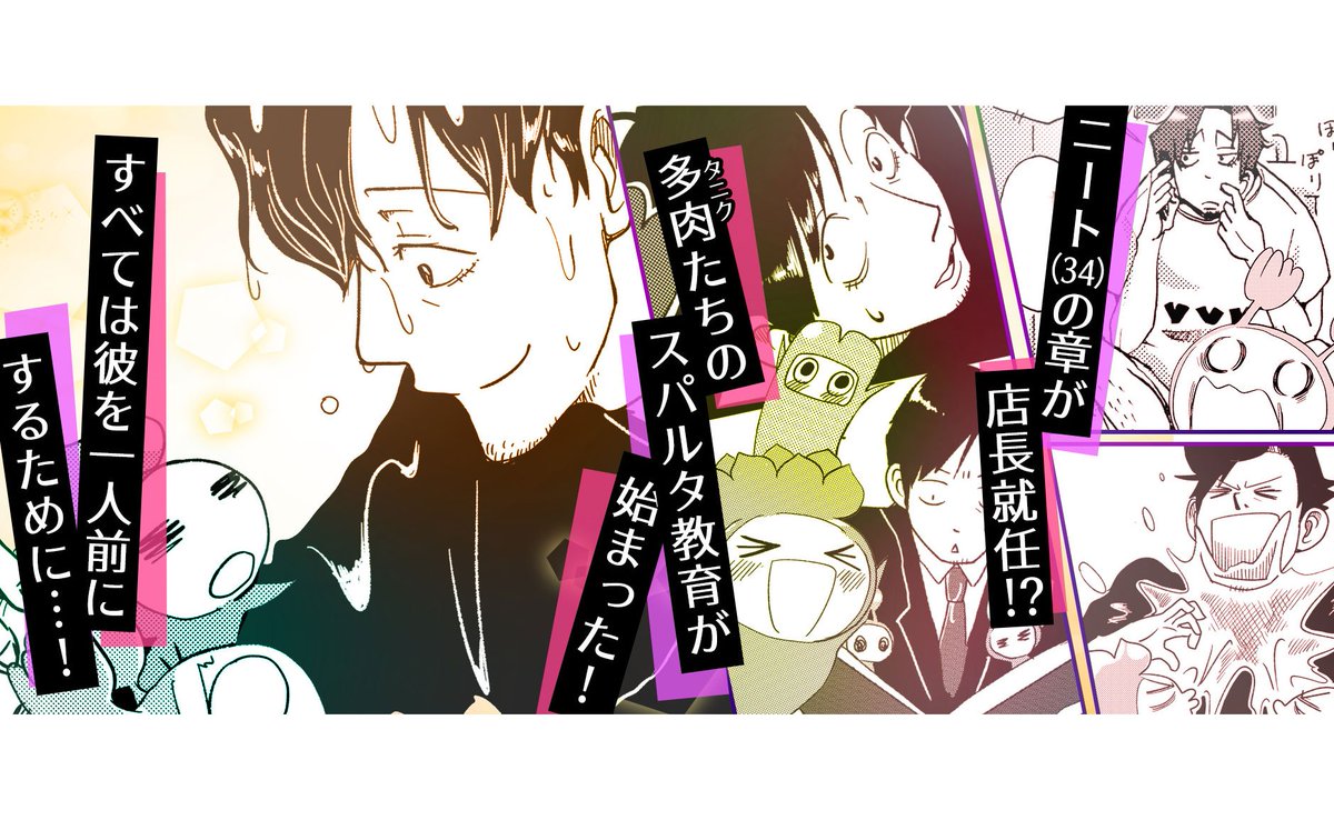 Ganma 公式 オリジナルマンガを最新話までイッキ読み Ganma 注目作品 タニクちゃん よねまる 異色の多肉植物育成コメディ Ganma マンガ 漫画 Comic Manga 全話無料 おすすめ