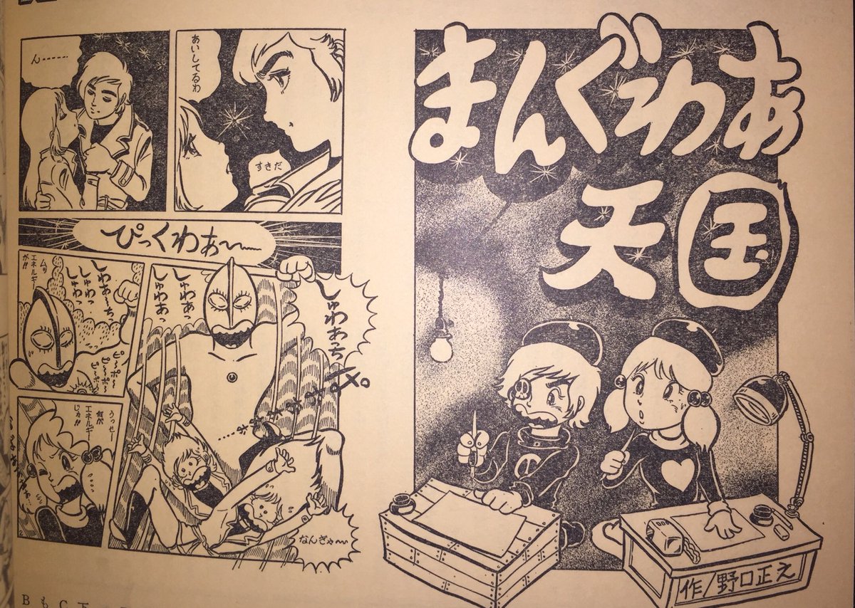 内山亜紀　エロ漫画 