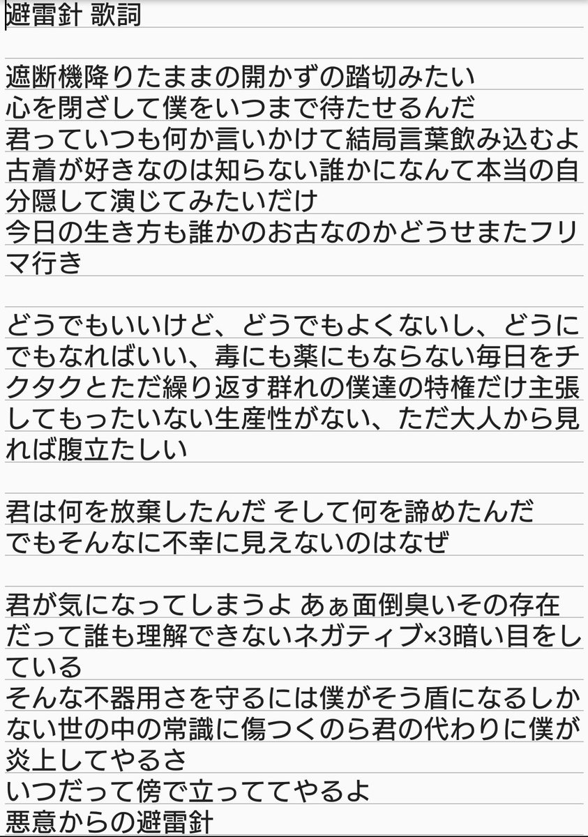 ট ইট র けんと 避雷針 歌詞 間違ってるところ聴き取れなかったとこあるけどこれが今の限界だから許してね 欅坂46 風に吹かれても 避雷針 欅坂46こち星 ট ইট র けんと 避雷針 歌詞 間違ってるところ聴き取れなかったとこあるけどこれが今の限界だから許してね 欅坂46 風に吹かれても 避雷針 欅坂46こち星