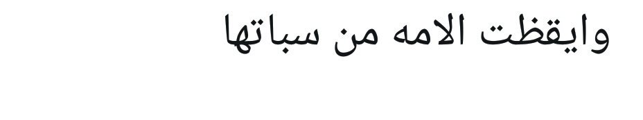 #زينب_روح_الحسين
الاسيره زينب شتت شمل الجميع وهزمت القوم وولو الدبر 
وللعقيله زينب خطب ومواقف كثيره 
زلزلت النظام والهبت روح المقاومه