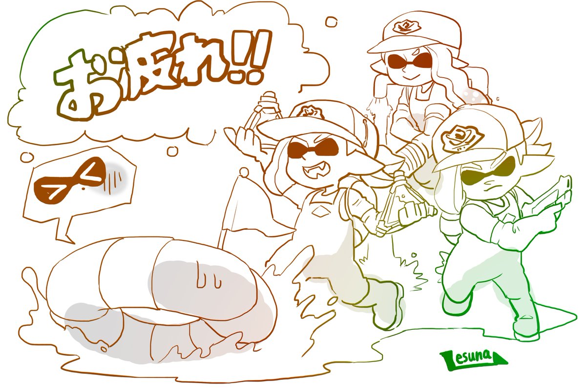 @HenWen_wanderer @askaskaska_ika @yuuri_splatoon
鮭走ご一緒させて頂きありがとうございました!!復活させようとしてくれているのは分かるけど、一斉に狙われるとつい逃げてしまう(笑)
またご一緒する事ありましたらよろしくお願いします!! 