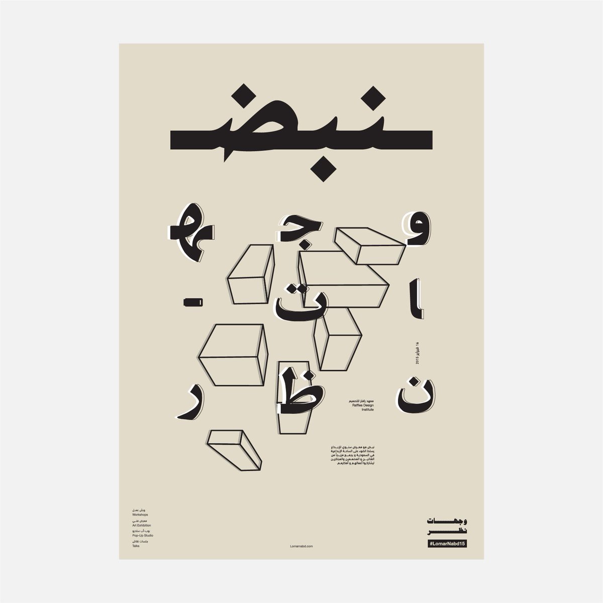 AlaaTamem's tweet image. MY WORK! #adw2017 #ammandesignweek #branding #identity #poster #graphicdesign #amman #jo #designweek #arabictype #arabicposter #logotype
