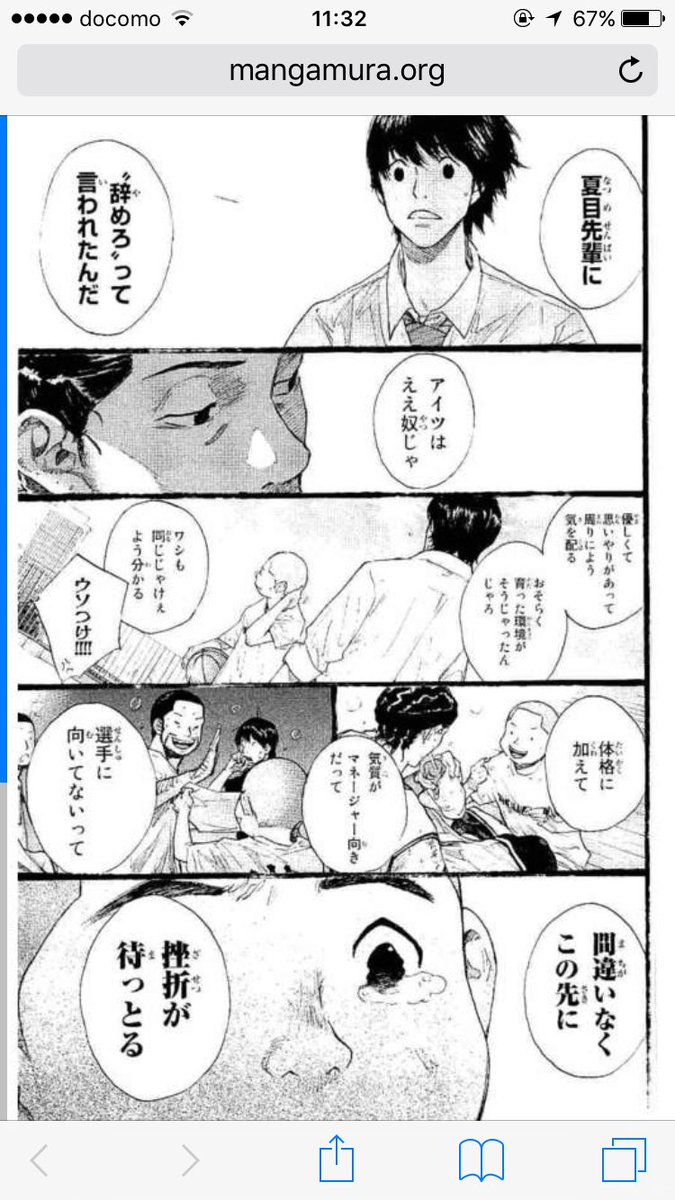 漫画名場面