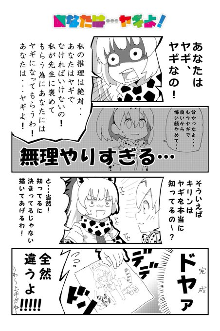 けものフレンズ を含むマンガ一覧 古い順 123ページ ツイコミ 仮