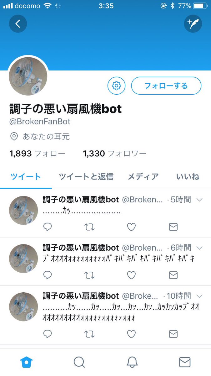 mumeisummer's tweet photo. 今まで見て来た中で1番謎なbotみっけた https://t.co/eQegdsw95W