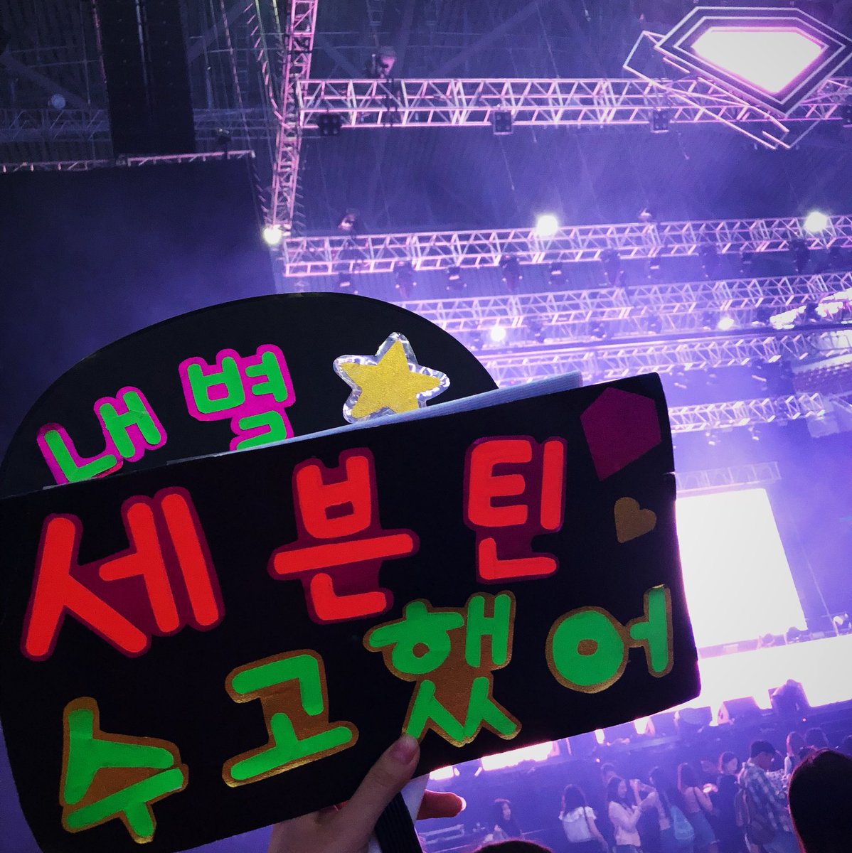 SHTime1's tweet photo. 2017-10-06。
💎💎💎💎💎💎💎💎💎
#DiamondEdgeInManila #SEVENTEEN 
#수고했어_세븐틴 @pledis_17 고마워요 https://t.co/HtyGeGM62K