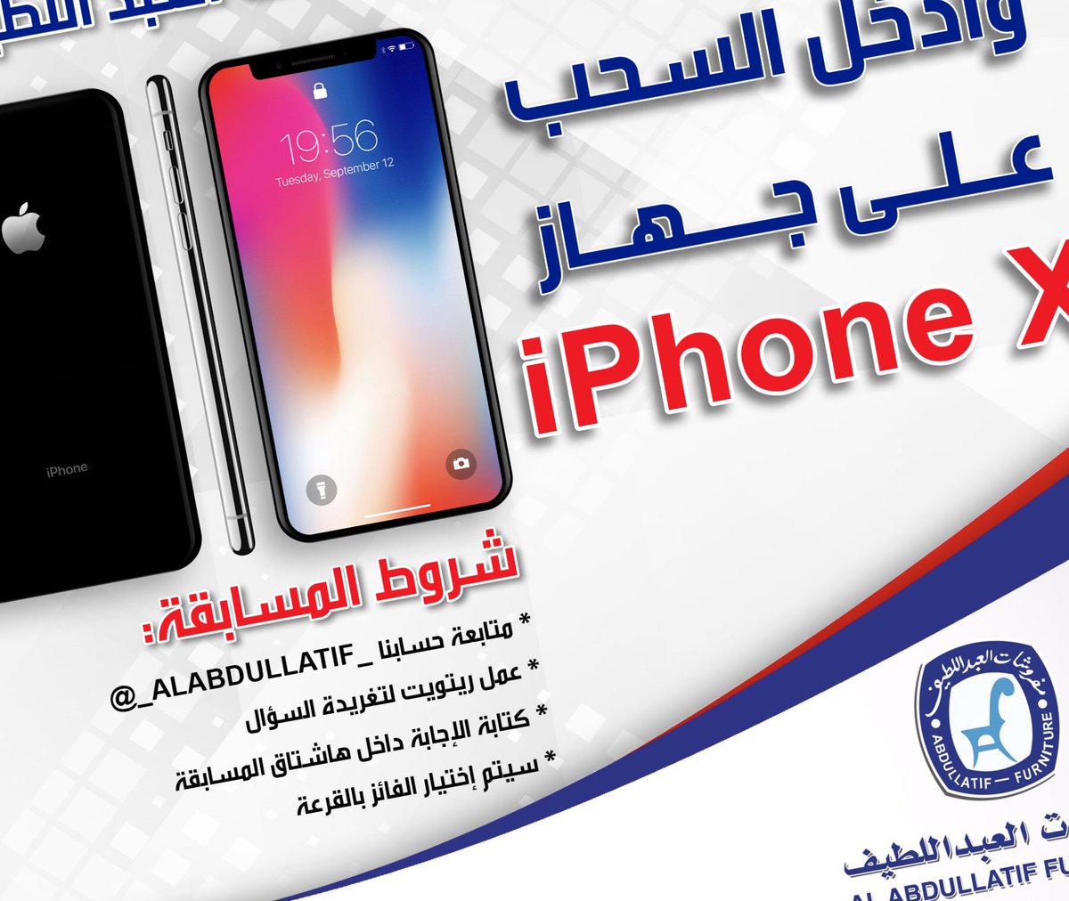 ALABDULLATIF's tweet photo. تتطلق المسابقة بعد قليل 
الجائزة جهاز iPhone X 📱
.
للمشاركة اكتب (نعم) في الهاشتاق👇🏼
#اربح_iphoneX_مع_العبداللطيف https://t.co/Zzy3xbTtiA