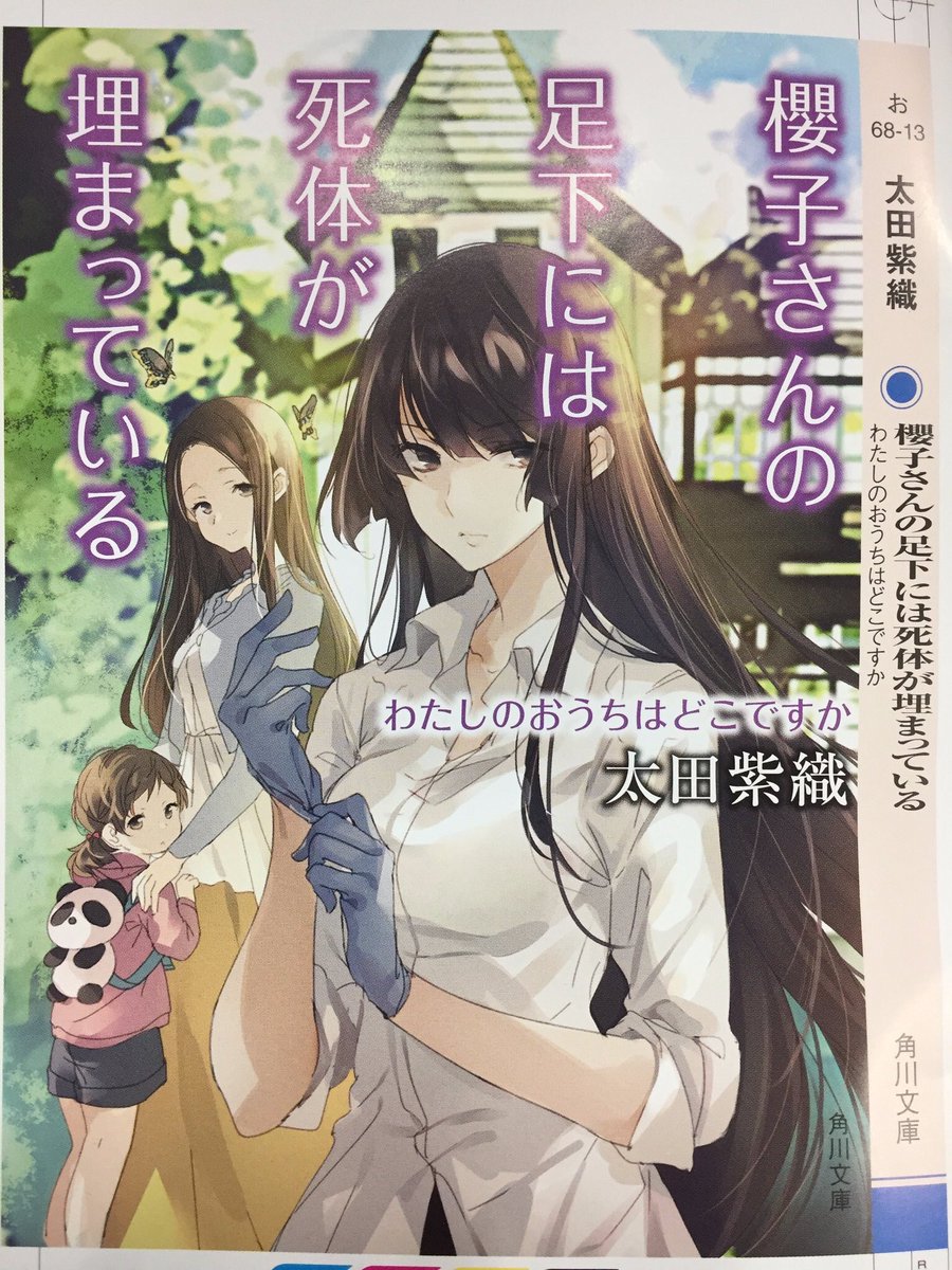 九条 櫻子 (@sakurako_910_39) / Posts / X