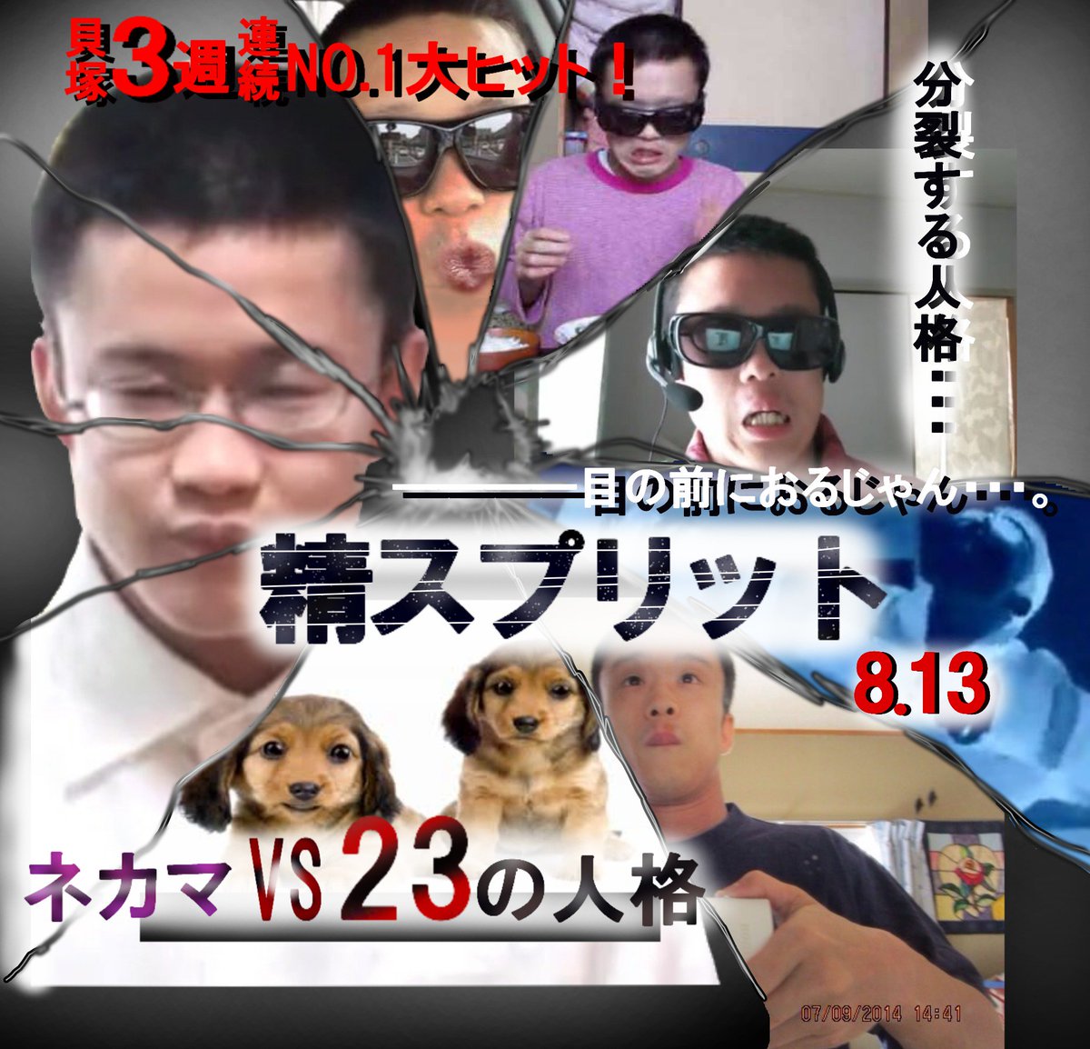 syamuさん映画出演やったじゃないですか！