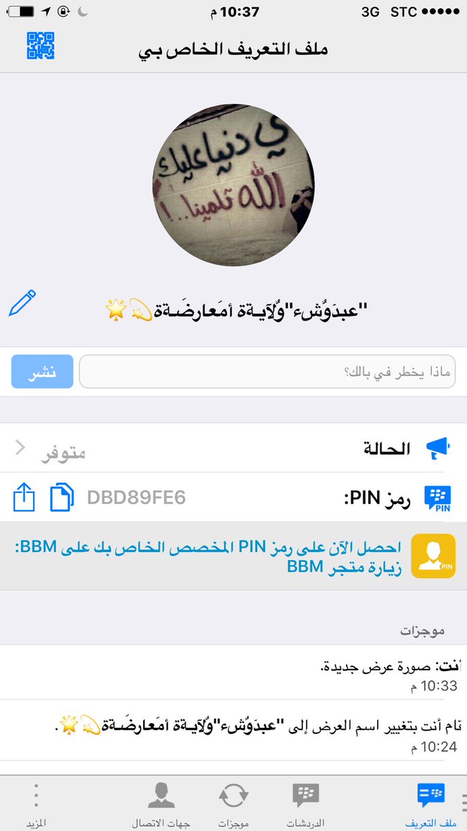 abude1996's tweet photo. ضيفوني عل البي بي السوالب وبنات الحفر ...كآش وادفع؟ https://t.co/zO0rVHmnb8