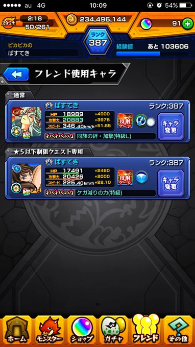 あいだほ らぐ さん がハッシュタグ モンスト をつけたツイート一覧 1 Whotwi グラフィカルtwitter分析 あいだほ らぐ さん がハッシュタグ モンスト をつけたツイート一覧 1 Whotwi グラフィカルtwitter分析