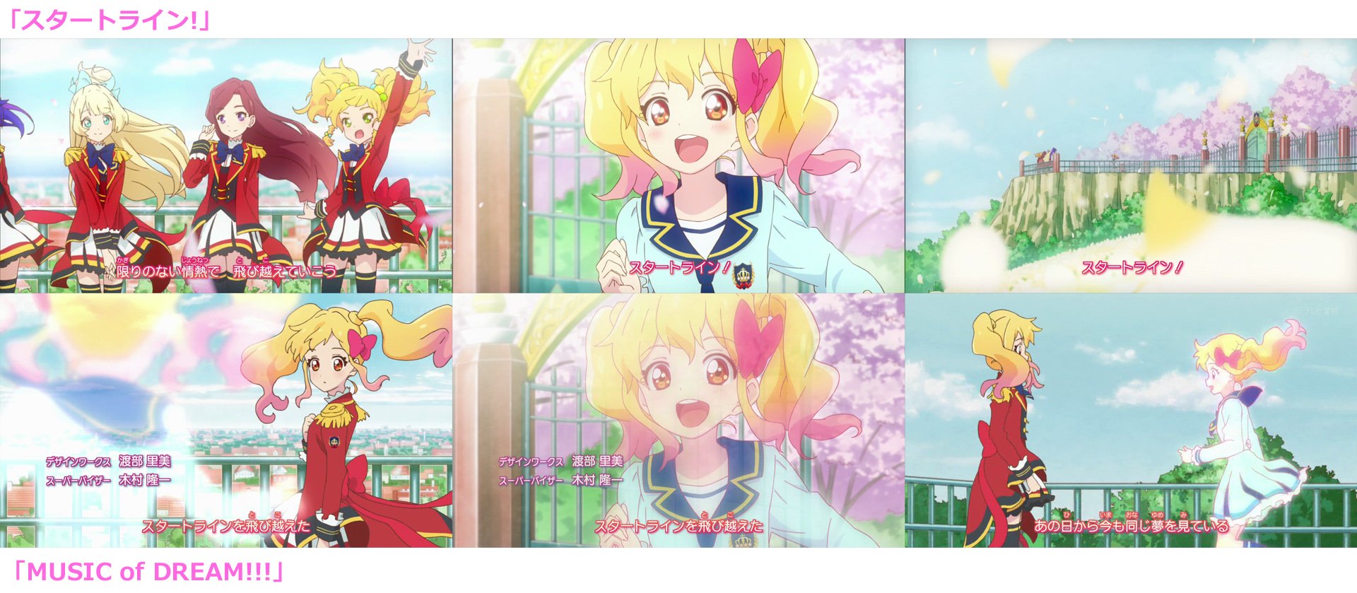 美しき髭 新op Music Of Dream が スタートライン と絵も歌詞も対比になってるの泣ける アイカツスターズ Aikatsu T Co I4kwhljeix Twitter