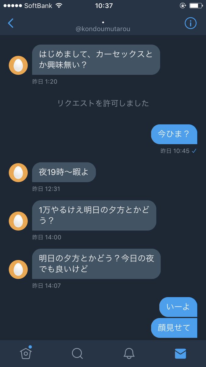 出会い厨晒し専用アカウント 0au9dm7rygjcjvp Twitter