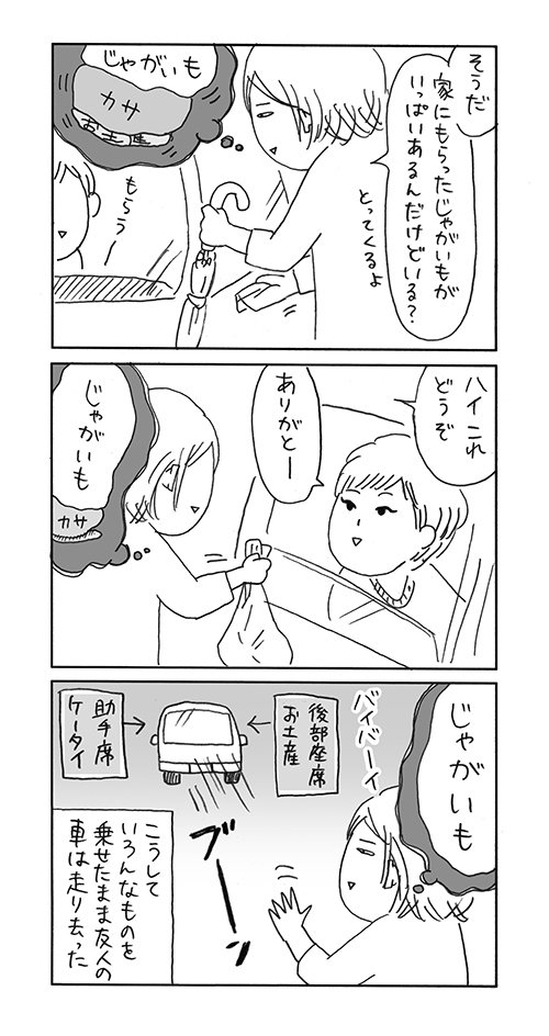脳内が一瞬で上書きされていく現象 