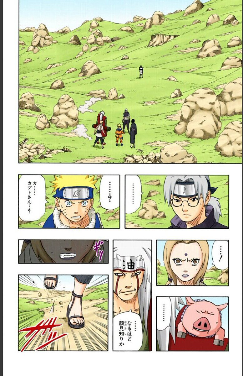 NARUTO公式アプリで毎日無料連載を読んでます！ 『165話：ナルト、突撃