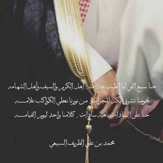 #الشاعر_محمد_الطريف

<a href="/alturaief/">محمد بن علي الطريف  𝕏</a>