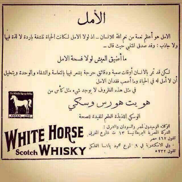 lconstateur's tweet photo. 1952 : Pub pour wisky et bières dans un magazine irakienne https://t.co/Tzh316XZ1S