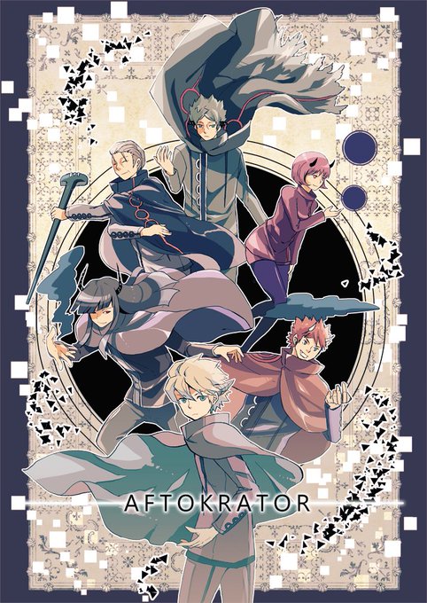 アフトクラトルのtwitterイラスト検索結果 古い順 アフトクラトルのtwitterイラスト検索結果 古い順