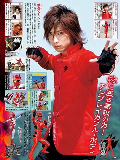 スーパー戦隊 Official MooK on X: