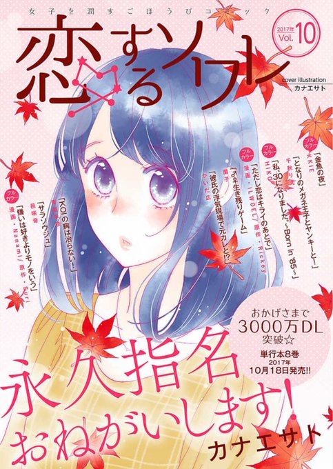 カナエサト 永久指名 1億dl突破 Kanae7sato 17年10月 Page 2 Twilog