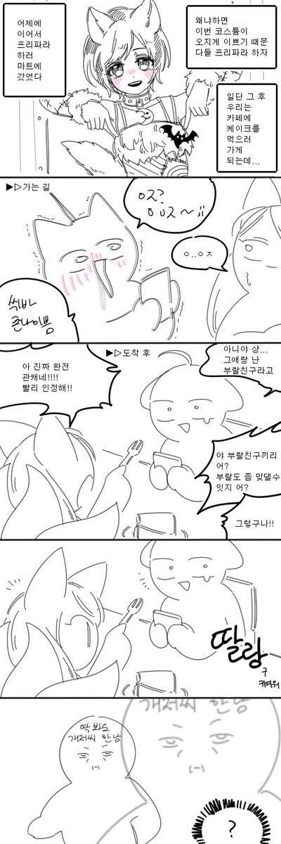 dogsang_3's tweet photo. 카페에서 한남 개저씨 만낫엇다 https://t.co/dtOPfcJVBP
