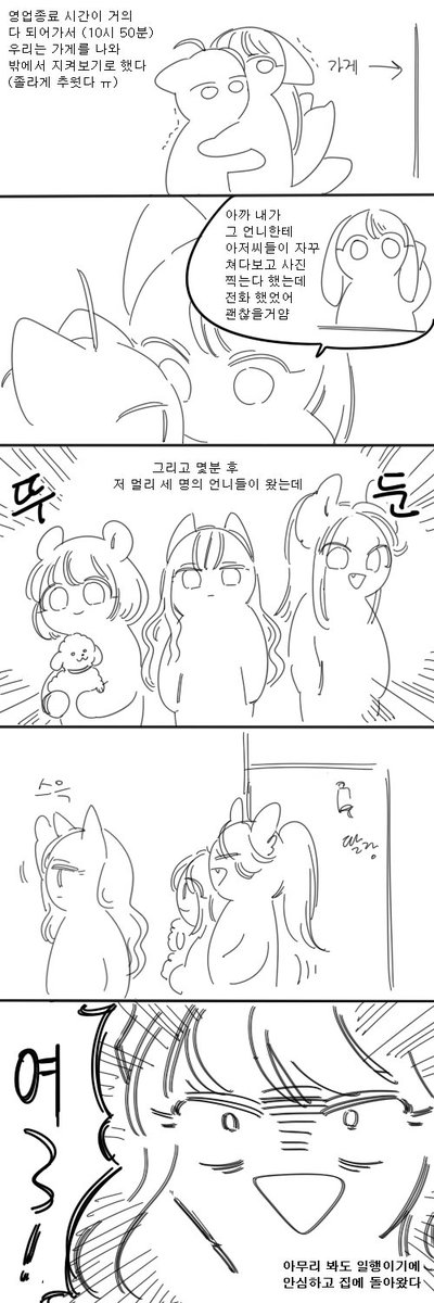 카페에서 한남 개저씨 만낫엇다