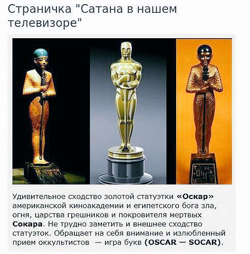 бог зла в египте сокар. сокар бог египта. сокар египетский бог и оскар. сокар бог греха. бог сокар в древнем египте.