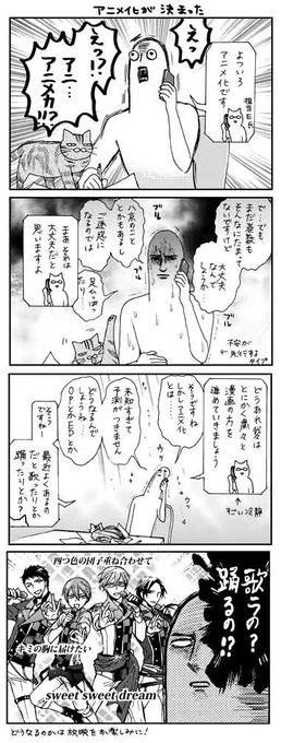 【描き下ろし漫画】アニメ化が決まった  #鹿楓堂よついろ日和 