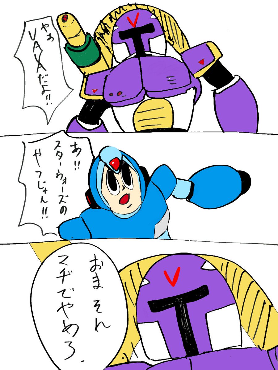VAVAが好き。
#レプリロイド描こうぜ https://t.co/u1b1cTA7ef