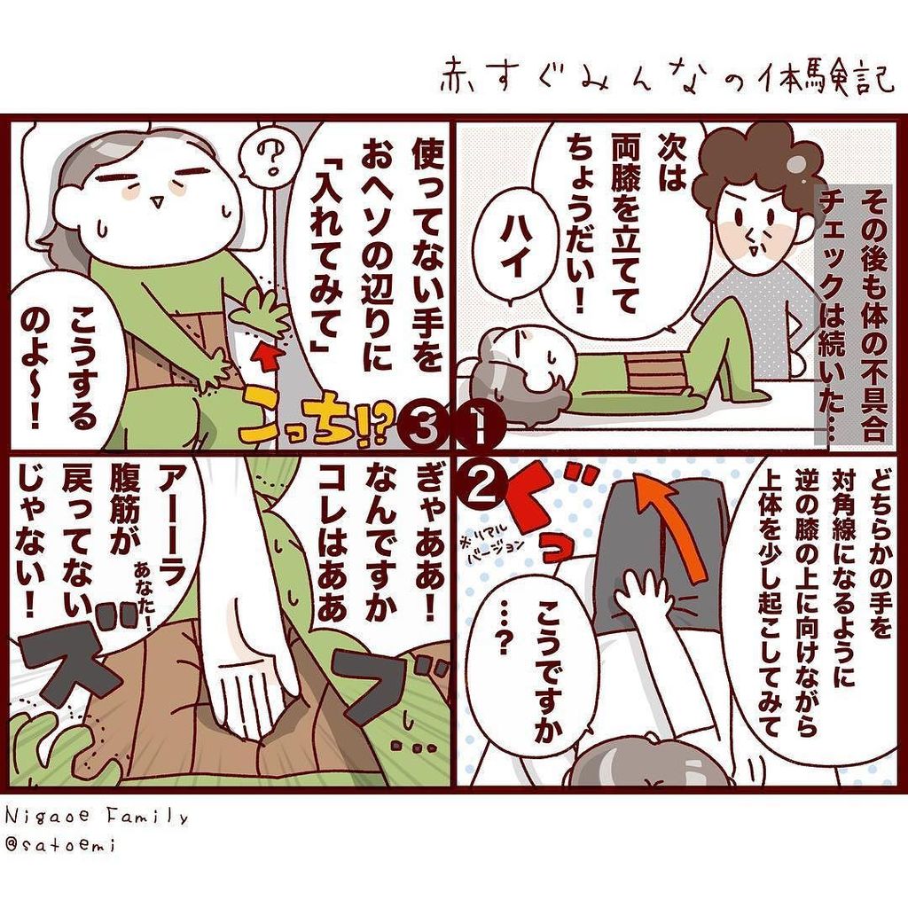 Emi Sato 佐藤恵美 赤すぐさんの記事も更新されました 妊娠出産による体の変化について T Co Zctfii1tl6 赤すぐみんなの体験記 腹筋 産後 産後ダイエット ベルギー キネジスト 育児絵日記 育児日記 T Co 2lwiat59sf T Emi Sato 佐藤恵美 赤すぐさんの記事も更新されました 妊娠出産による体の変化について T Co Zctfii1tl6 赤すぐみんなの体験記 腹筋 産後 産後ダイエット ベルギー キネジスト 育児絵日記 育児日記 T Co 2lwiat59sf T
