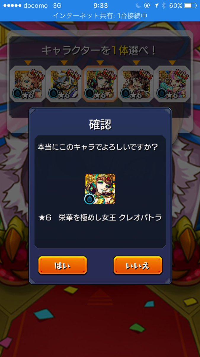 モンストクレオパトラ Twitter Search モンストクレオパトラ Twitter Search