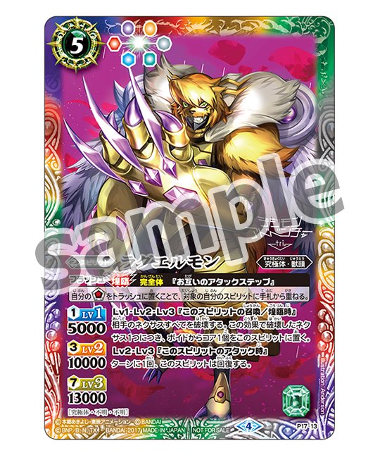 バトスピ デジモン軸 アルパラ Amazon.co.jp: バトルスピリッツ/コラボブースター【ぼくらのデジモン