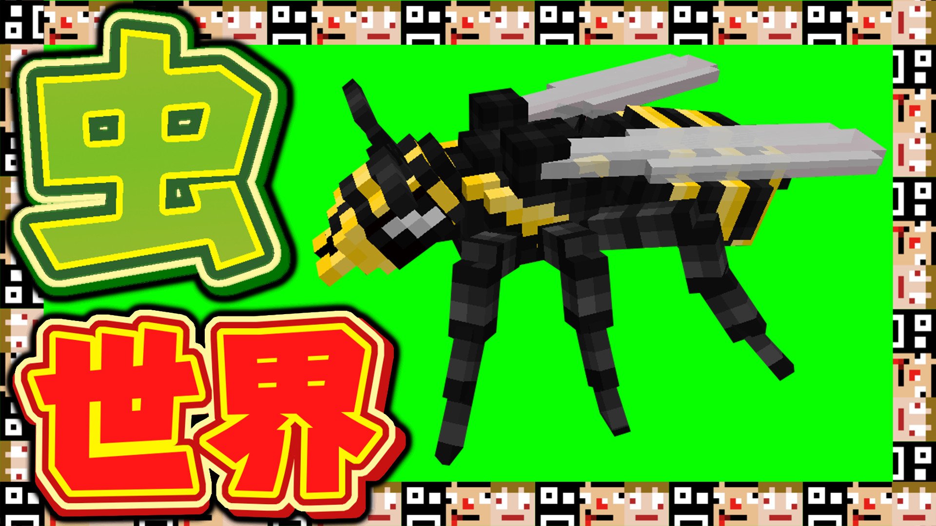 さかな 海賊楽しい Twitterren 1 マインクラフト あくまで個人戦クラフト虫世界編 Mod T Co Slgvrqffpk 新シリーズ開幕です Rtよかったら さかな 海賊楽しい Twitterren 1 マインクラフト あくまで個人戦クラフト虫世界編 Mod T Co Slgvrqffpk 新シリーズ開幕です Rtよかったら