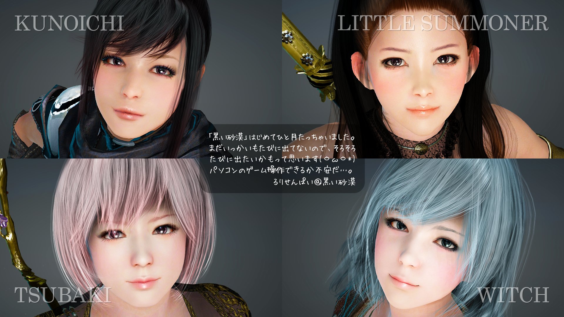 るりせんぱい 黒い砂漠 キャラメイク をやってみたくて 黒い砂漠 を始めて 気づけばひと月になりました キャラメイクはやればやるほど奥が深い ㆁwㆁ いつも次はもっとかわいくってついつい頑張っちゃいます ŏ ŏ 今回は記念画像ぽいなにかですｗ