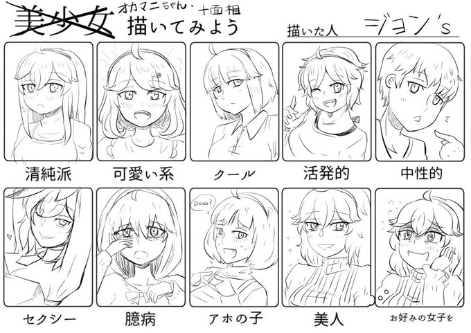 美少女描いてみようのtwitterイラスト検索結果 古い順 美少女描いてみようのtwitterイラスト検索結果 古い順