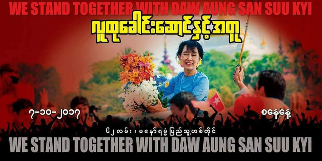 TunWin54669189's tweet photo. Daw #AungSanSuuKyi is the light House of Myanmar, beacon of Democracy and the flagship of Civilians to sail across Dictatorship ocean. https://t.co/DMfkYWJKob