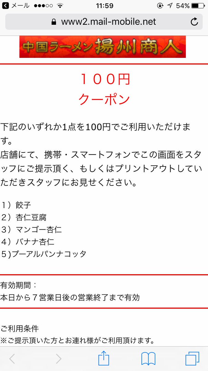 きょん4 池袋 揚州商人 にて バナナ杏仁豆腐 を食す メルマガクーポンで 100なので デザートに注文しちゃった バナナ味がなかなかのイイ感じかも きょん4 池袋 揚州商人 にて バナナ杏仁豆腐 を食す メルマガクーポンで 100なので デザートに注文しちゃった バナナ味がなかなかのイイ感じかも