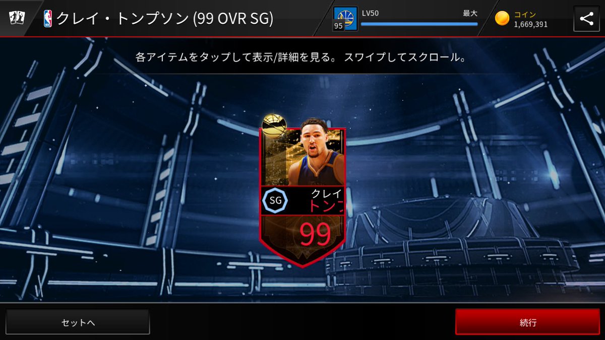 Nba Live Mobile あか Live Mobile Nba Twitter